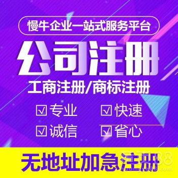 重庆荣昌个体执照注销及公司工商业务代办服务全解析