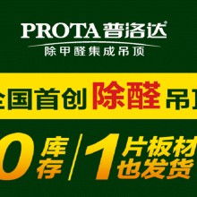 欧仕特集成吊顶厂代理代办全攻略