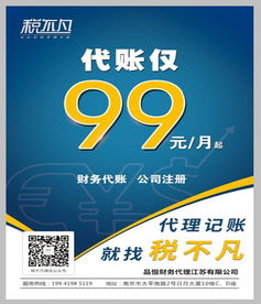 专业税务代理服务 品恒财务代理的全面解析