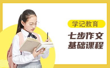 上海学记教育经济贸易咨询精品课程 把握时代脉搏，赋能职业发展