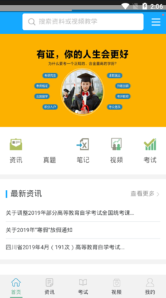 出头教育软件 开启经济贸易咨询新纪元